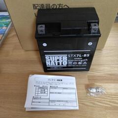新品のYTX7L_BS互換バッテリーの画像