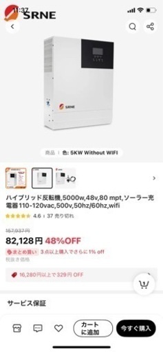 太陽光システム MPPT 5KW純正弦波ハイブリッドインバーター 48V仕様