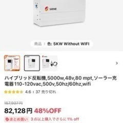 太陽光システム MPPT 5KW純正弦波ハイブリッドインバーター 48V仕様の画像
