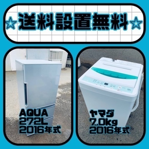 大特価⭐️送料・設置無料⭐️冷蔵庫\u0026洗濯機の2点セット！⭐️
