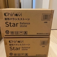 1箱６個入り2箱セット計12個　 未開封　バランスストーンの画像