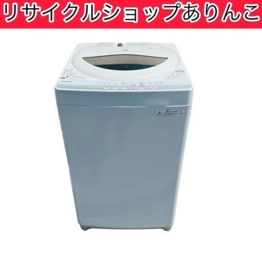 5kg 洗濯機 TOSHIBA製 日用品 家電 A06036