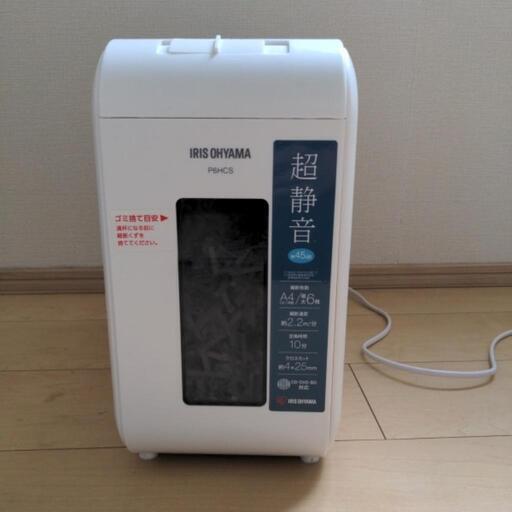 *決まりました* シュレッダー