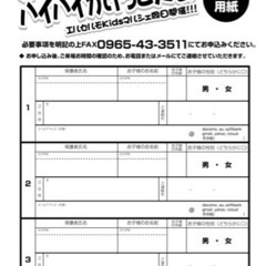 赤ちゃんハイハイ＆かけっこ大会 - 八代市
