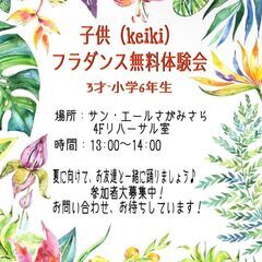 ケイキ（子供）★夏休みフラ無料体験★　Hula Halau O ...