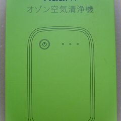 ❤️オゾン脱臭機 ❤️マイナスイオンの画像