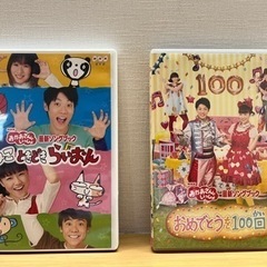 おかあさんといっしょDVD4本+おまけの画像