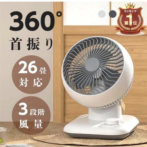 扇風機