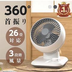扇風機