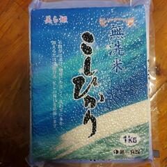 お米1キロ