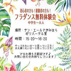夏休み　フラ無料体験会　　Hula Halau O Pumehana