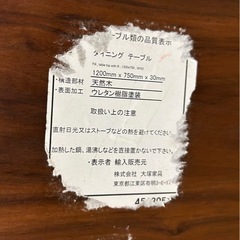 お引取り限定 大塚家具 ダイニングテーブル センターテーブル ウォールナット材 幅120cm の画像