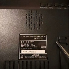ポータブルテレビ13.3v
の画像