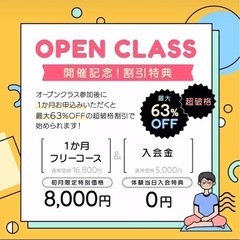 オープンクラス - 北葛城郡