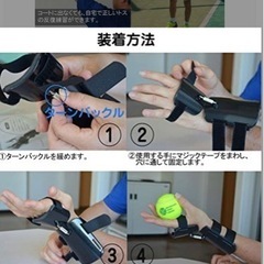 ≪値下げ≫サービス・トス矯正グッズ『トスピタ』の画像