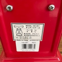ダルトン　キッチンスケールの画像