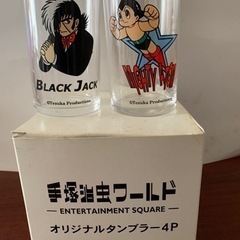 手塚治虫ワールドオリジナルタンブラー４Pの画像