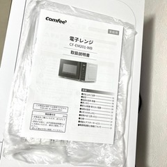 【取引完了】電子レンジの画像