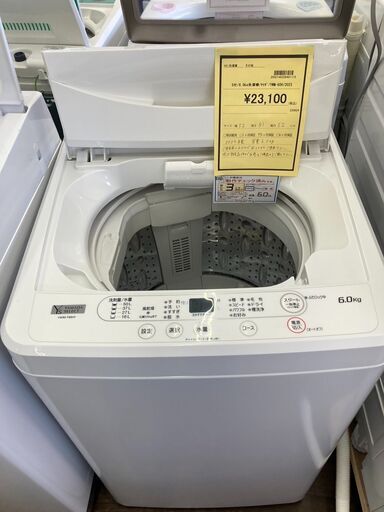 ★ジモティー割あり★ﾔﾏﾀﾞ/6.0kg洗濯機/2023/クリ-ニング済み/HG-2354