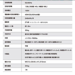 2021年製 MAXZEN 冷蔵庫➕炊飯器付きの画像