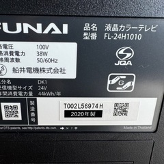 2020年製✩FUNAI液晶カラーテレビ24型(ﾟ∀ﾟ)の画像