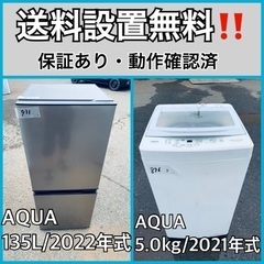  超高年式✨送料設置無料❗️家電2点セット 洗濯機・冷蔵庫 