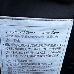 ショッピングカート(*ﾟ∀ﾟ*)の画像