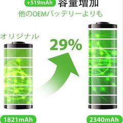 携帯iphone8 交換用大容量バッテリーの画像