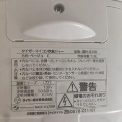 家電 キッチン家電 炊飯器の画像