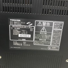 0408　TOSHIBA REGZA  デジタルハイビジョン　液晶テレビの画像