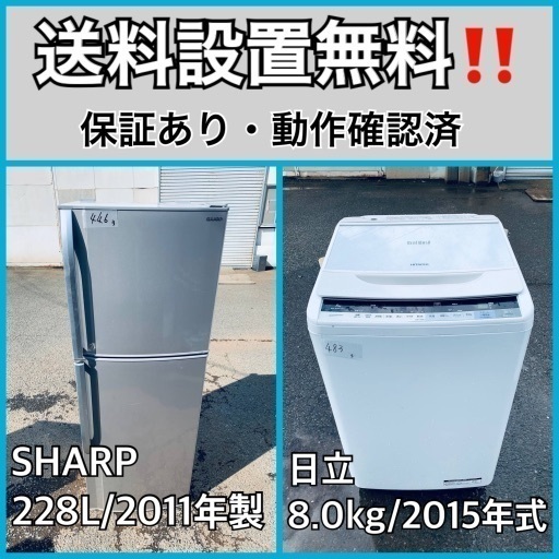 送料設置無料❗️家電2点セット 洗濯機・冷蔵庫