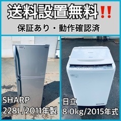  送料設置無料❗️家電2点セット 洗濯機・冷蔵庫 