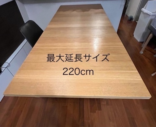 ダイニングテーブル