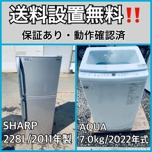 超高年式✨送料設置無料❗️家電2点セット 洗濯機・冷蔵庫