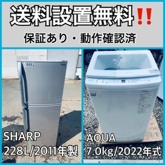  超高年式✨送料設置無料❗️家電2点セット 洗濯機・冷蔵庫 