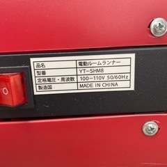 ★売約中 YouTen　電動ルームランナー　の画像