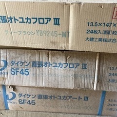 防音床材の画像