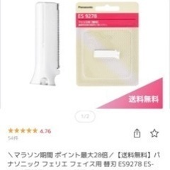 未使用フェリエ　フェスシェーバー　替え刃