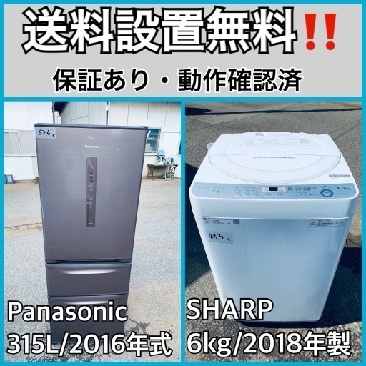 送料設置無料❗️業界最安値✨家電2点セット 洗濯機・冷蔵庫410
