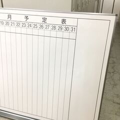 中古　美品　コクヨ　ホワイトボード　スケジュールボード　壁掛け　月予定　ホーロー　高品質　W1800×H900　愛知県 一宮市 名古屋市 稲沢市 江南市 岩倉市 岐阜 羽島市 各務ヶ原市 岐阜市 三重県 愛知 グッドプライス一宮の画像