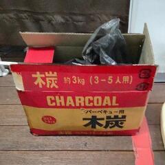 0705-017 【無料】 木炭