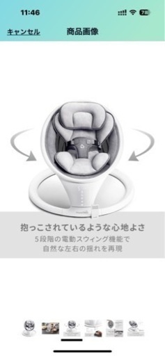 munchkin マンチキン 電動ベビースウィング  子供用品