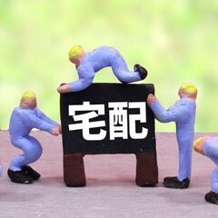 今だけ入社祝い金プアリ🎉頑張った分シッカリ稼げる(๓´˘`๓)物...