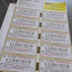 HABA　無添加化粧品割引券の画像