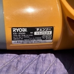 RYOBI リョービ チェンソー CS-2500 チェーンソー 伐採 造園 木工 剪定 電気 電動 工具 の画像
