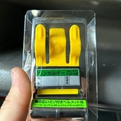 ヘルメット用品