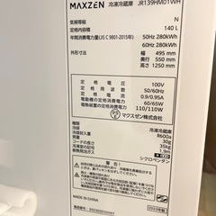 23年製 ほぼ未使用 冷蔵庫　の画像