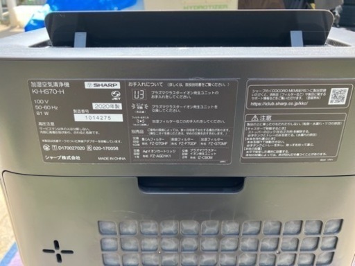 SHARP シャープ KI-HS70-H 加湿空気清浄機 プラズマクラスター 2020年製