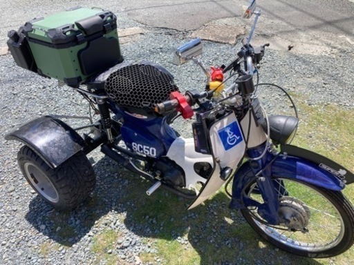 ホンダ　スーパーカブ　トライク　ドライブレコーダー付き　ミニカー登録　ノーヘルOK