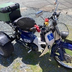 ホンダ　スーパーカブ　トライク　ドライブレコーダー付き　ミニカー登録　ノーヘルOKの画像